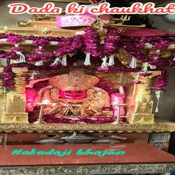 Dada ki chaukhat