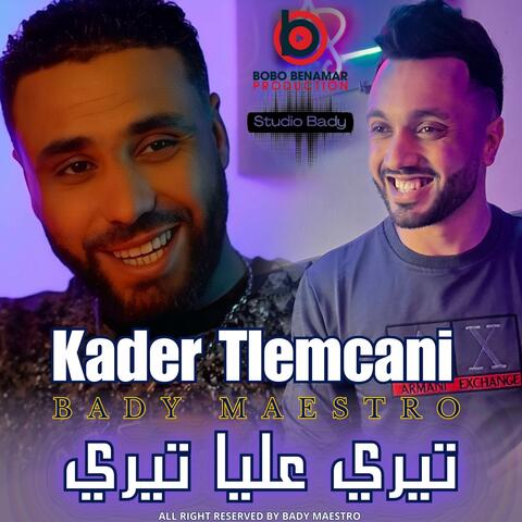تيري عليا تيري