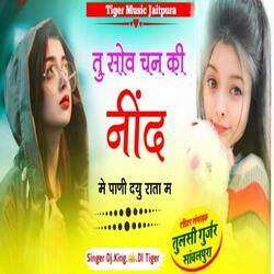 Tu sow chan ko neend m pani du rata m