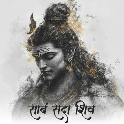 samb sada shiv