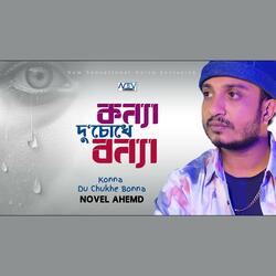 Konna Du Chokhe Bonna
