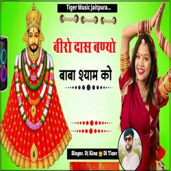 Biro das bano shyam baba ko