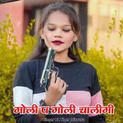 Goli P Goli Chaligi