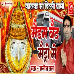 Maidam Baith Maitro Me