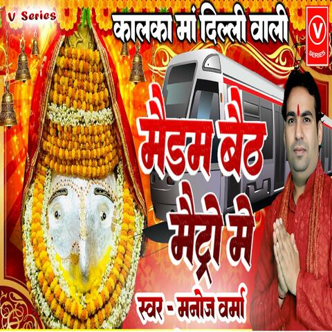 Maidam Baith Maitro Me