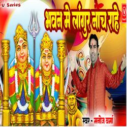 Bhawan Me Langur Nacha Rahe