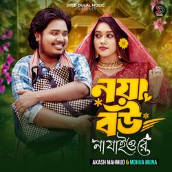 Noya Bou Na Jaiore