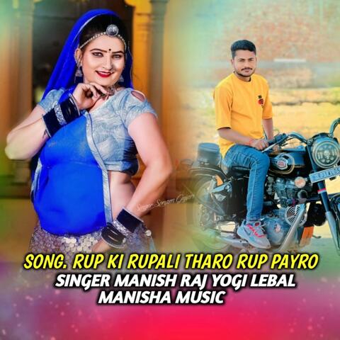 RUP KI RUPALI THARO RUP PAYRO