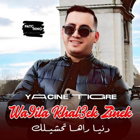 Wa9ila Khal3ek Zinek