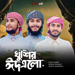 Khushir Eid Elo