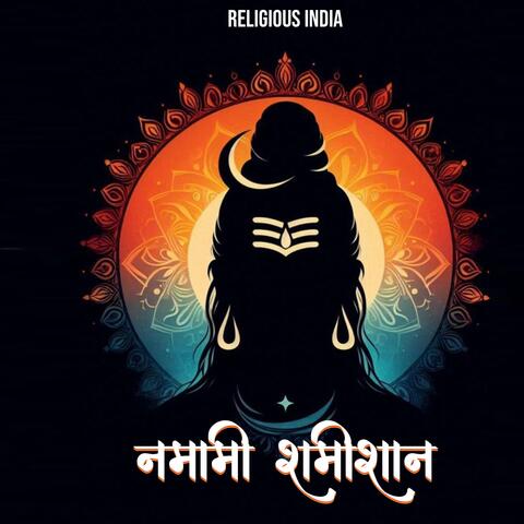 Namami Shamishan