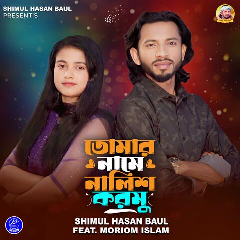 Tomar Name Nalish Kormu