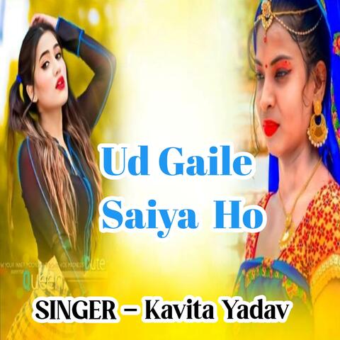 Ud Gaile Saiya  Ho