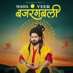 Mahaveer Bajrangbali