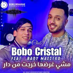 مشي غرضها خرجت من دار