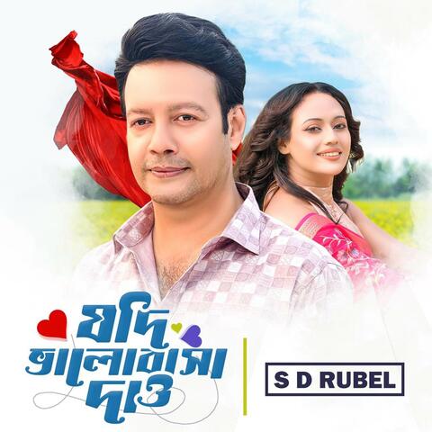 Jodi Bhalobasha Dao