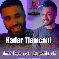 قاع جاتهم بيزار كي خرجنا فنهار