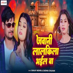 Jawani Lalkila Bhail Ba