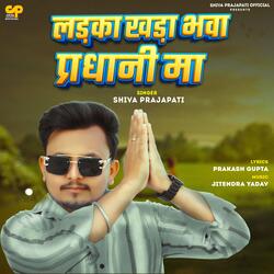 Ladka Khada Bhawa Pradhani Ma