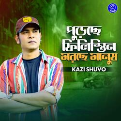 Purse Palestine Morse Manush