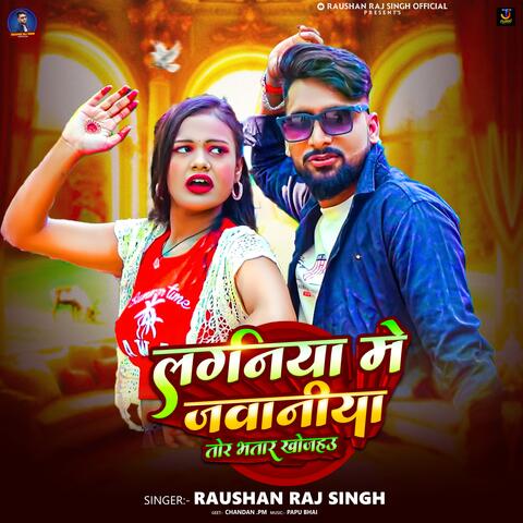 Lagniya Me Javaniya Tor Bhatar Khojahu