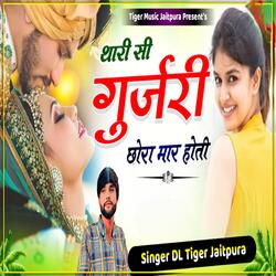 Thari Si Gurjari Chhora mar Hoti