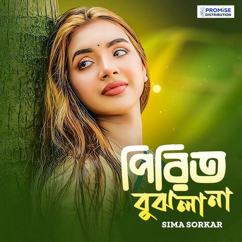 Pirit Bujla Na Re Bondhu