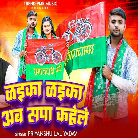 Laika Laika Ab Sapa Kahele