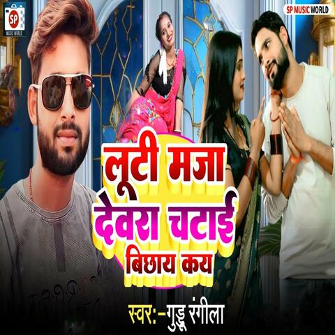 Luti Maja Devra Chatai Bichhay Ke