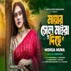 Mayar Shel Maira Dichi