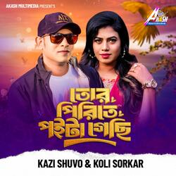 Tor Pirite Poita Gechi