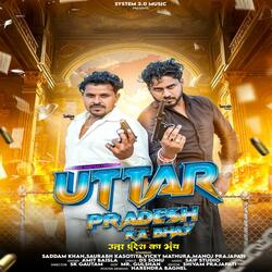 Uttar Pardesh Ka Bhay
