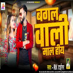 Bagal Wali Maal Hiya