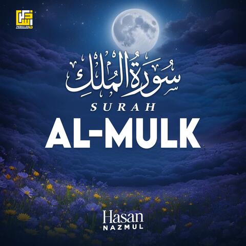 Surah Al-Mulk