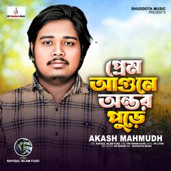 Prem Agune Ontor Pure