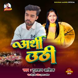Arthi Uthi