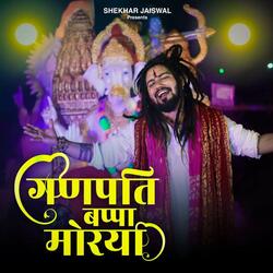 Ganpati Bappa Morya