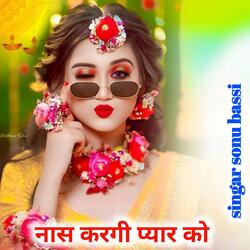 नास करगी प्यार को