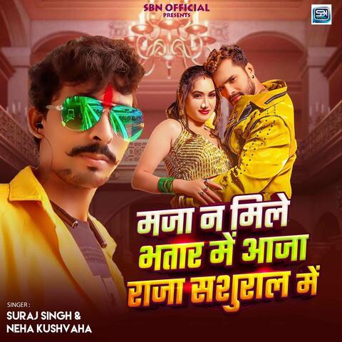 Maja Na Mile Bhatar Me Aaja Raja Sasural Me