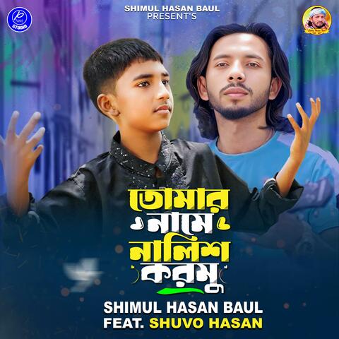 Tomar Name Nalish Kormu