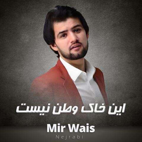 Ein Khake Watan Nest