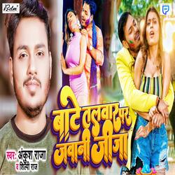 Bate Talwar Par Jawani Jija