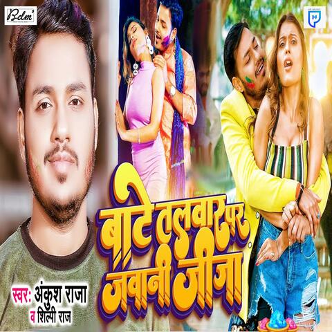 Bate Talwar Par Jawani Jija
