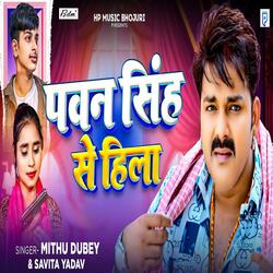 Pawan Singh Se Hila