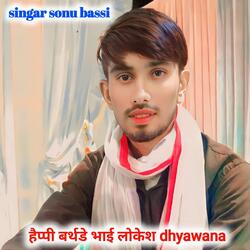 हैप्पी बर्थडे भाई लोकेश dhyawana