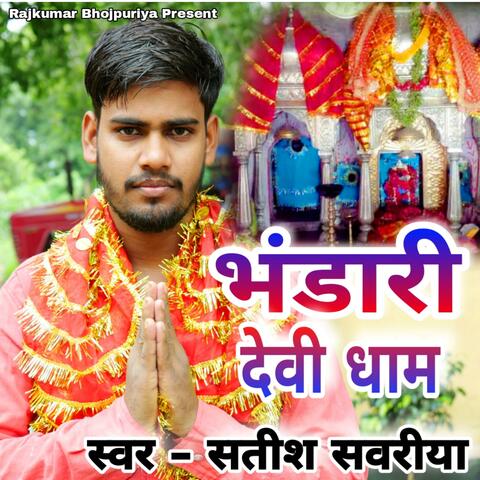 Bhandari Devi Dham