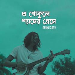 E Gokule Shamer Preme