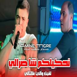 نحكيلكم شاصرالي لقيت والديا فالتالي