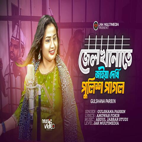 Jel Khanate Jaye Dekhi Police Pagol