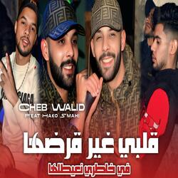 قلبي غير قرضها